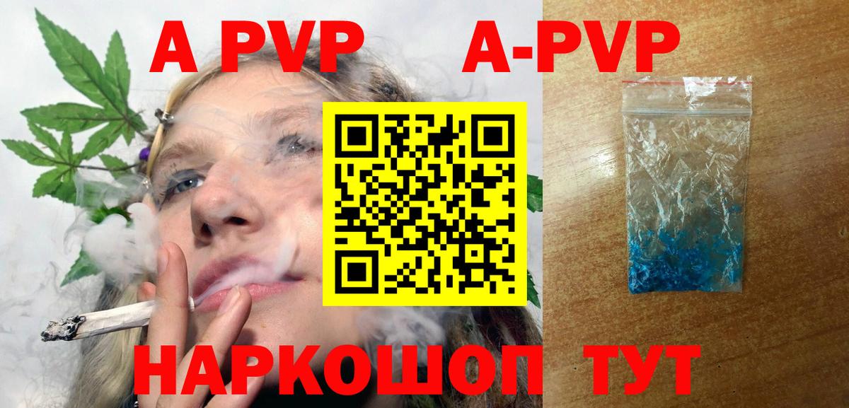 Альфа ПВП Соль Сургут