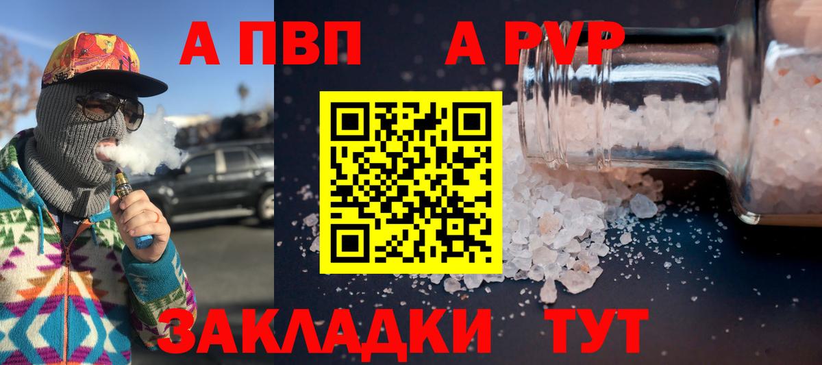 Сургут  Альфа ПВП СК  Alpha-PVP VHQ  APVP  Вход с VPN 