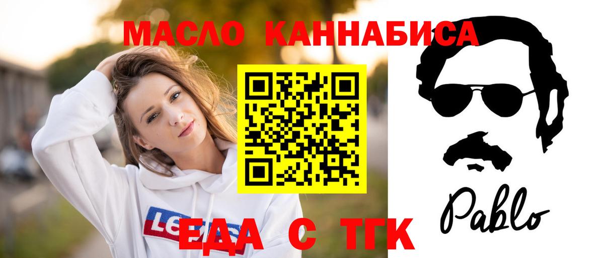 Сургут  Cannafood марихуана  Вход с VPN 
