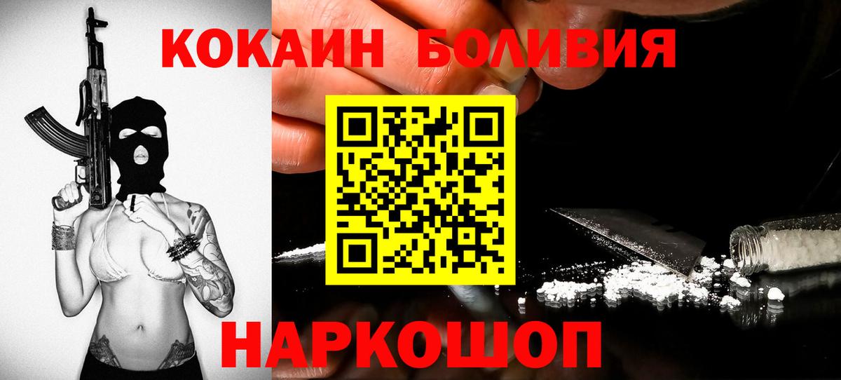 COCAIN Columbia  Кокаин Columbia  Вход с VPN  Сургут 