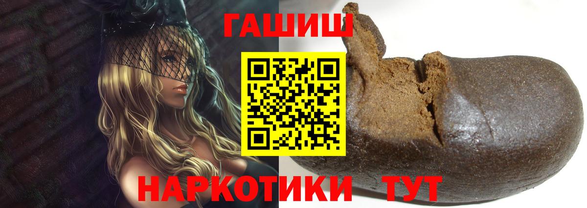 Гашиш убойный Сургут