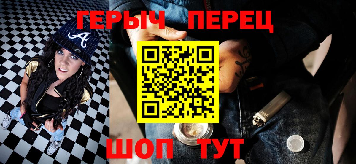 ГЕРОИН гречка Сургут