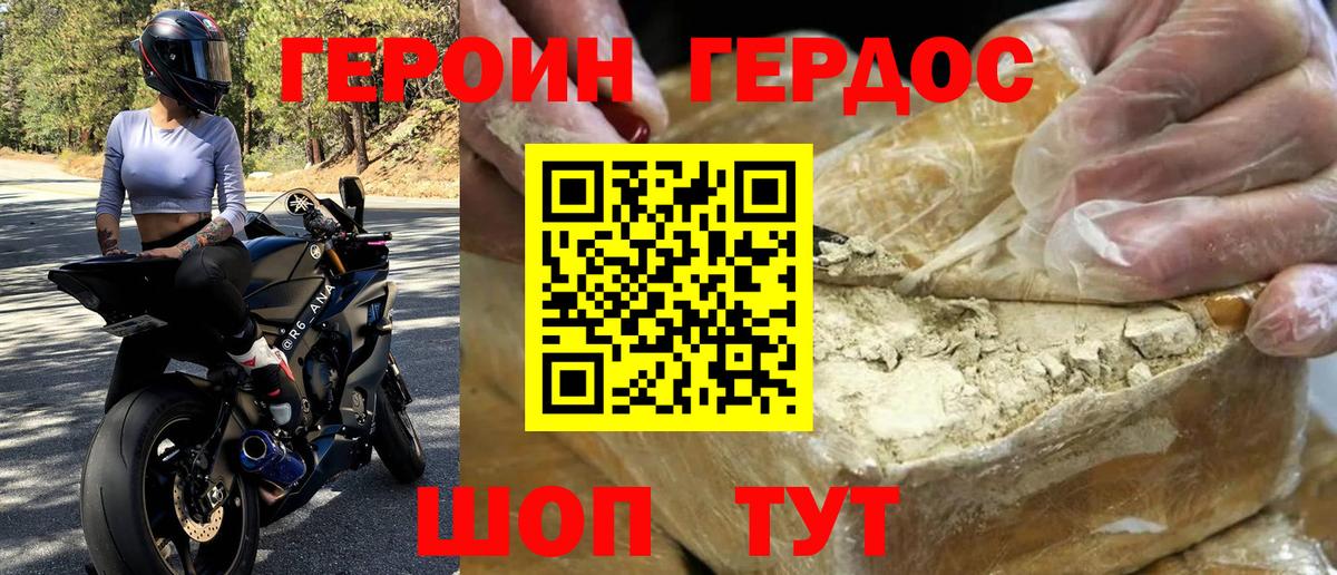 ГЕРОИН  Вход с VPN  Сургут  ГЕРОИН белый 