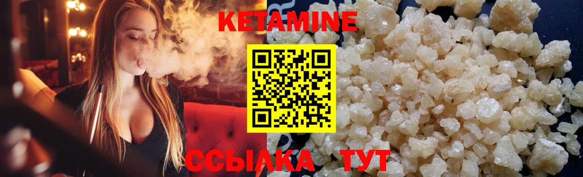 Кетамин VHQ Сургут
