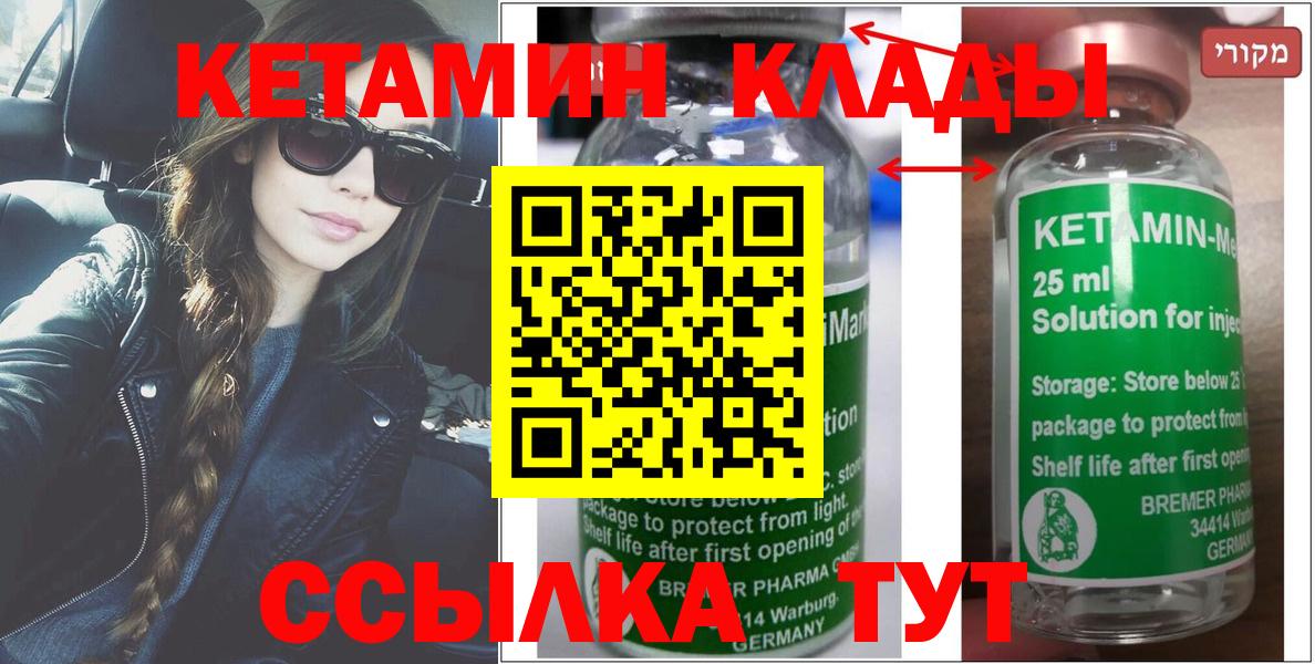 Сургут  КЕТАМИН ketamine  Вход с VPN 