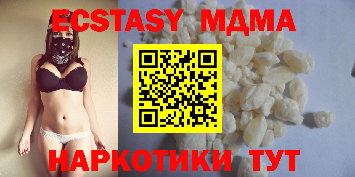 МДМА Molly  МДМА Molly  Сургут  Вход с VPN 