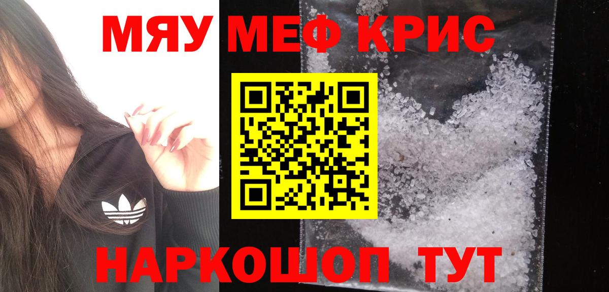 Сургут  Мефедрон  Вход с VPN  Мефедрон мука 