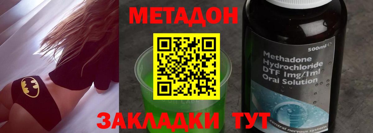 гидра как зайти  МЕТАДОН белоснежный  Сургут  Вход с VPN  МЕТАДОН белоснежный 