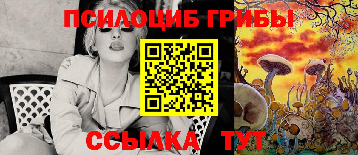 Галлюциногенные грибы GOLDEN TEACHER  Вход с VPN  цены   Сургут 